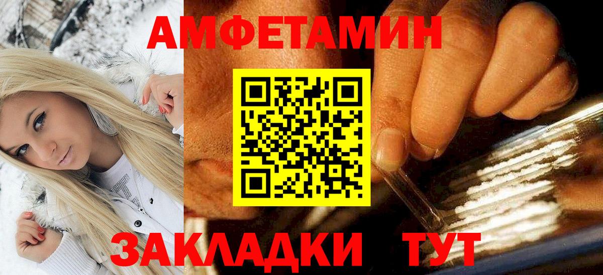 Амфетамин 97% Каменск-Шахтинский