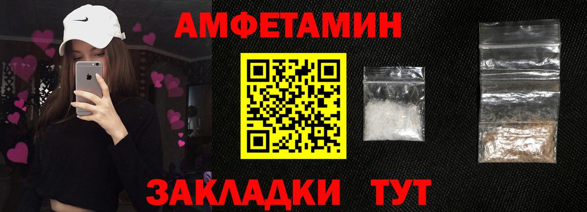 Каменск-Шахтинский  Амфетамин  Вход с VPN  Амфетамин  АМФЕТАМИН Premium 