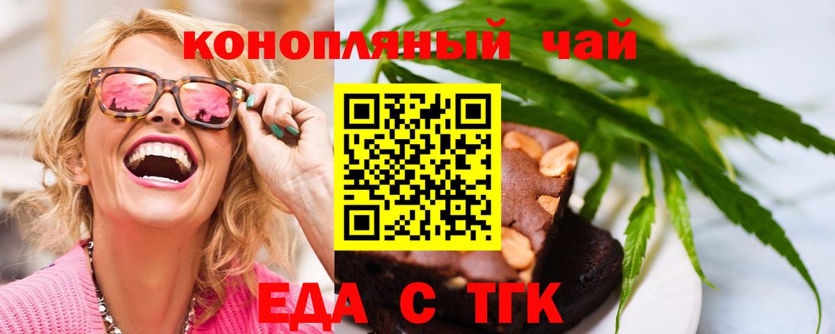 Canna-Cookies марихуана  Вход с VPN  Каменск-Шахтинский 