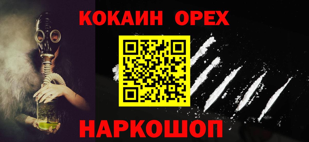 Cocaine Fish Scale  купить наркотики цена  Каменск-Шахтинский  Вход с VPN  Cocaine Эквадор 