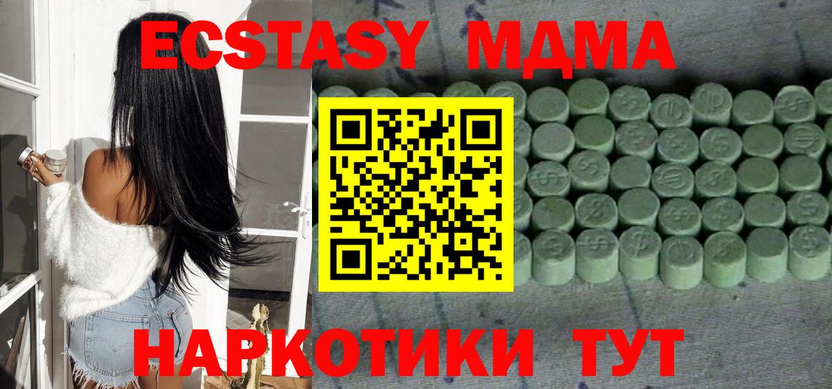 Ecstasy круглые Каменск-Шахтинский