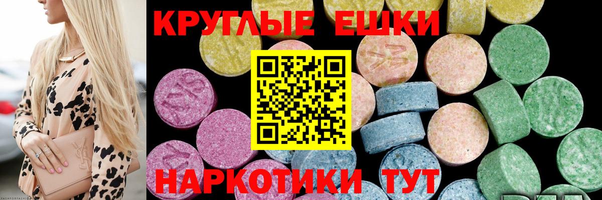 ЭКСТАЗИ Cube  Экстази Punisher  Каменск-Шахтинский  Вход с VPN 