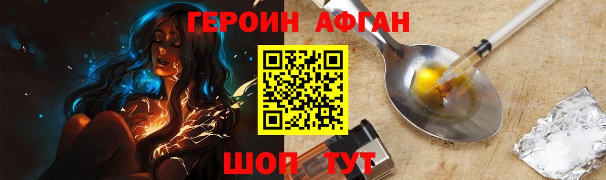 ГЕРОИН гречка  Героин  Каменск-Шахтинский  Вход с VPN 