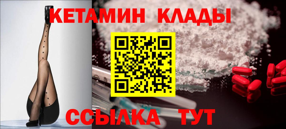 Каменск-Шахтинский  Кетамин ketamine  Вход с VPN  КЕТАМИН ketamine 
