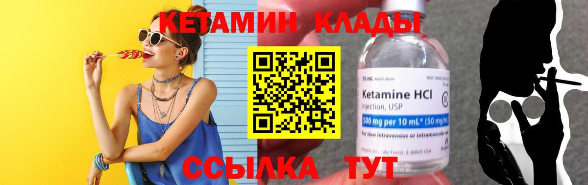КЕТАМИН ketamine Каменск-Шахтинский