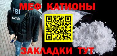 меф VHQ Кулебаки