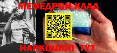 меф VHQ Кулебаки