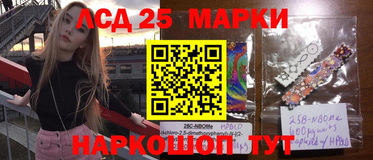 Лсд 25 экстази кислота Каменск-Шахтинский