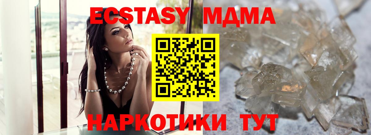 MDMA молли  MDMA  Вход с VPN  Каменск-Шахтинский  МДМА молли 