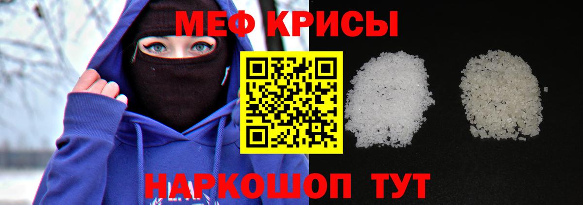 Мефедрон  Мефедрон  Вход с VPN  Каменск-Шахтинский  Меф мука  Мефедрон мяу мяу 