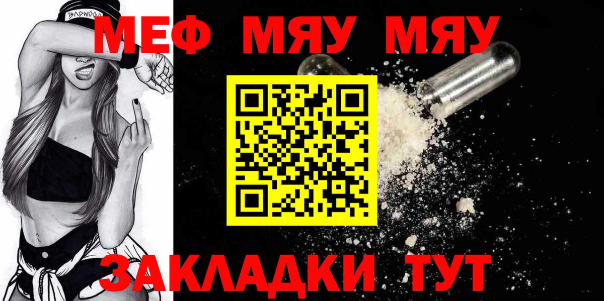 Мефедрон кристаллы Каменск-Шахтинский