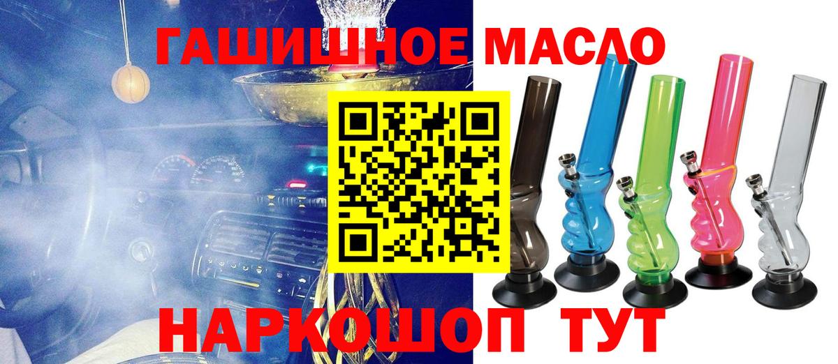 ТГК вейп Каменск-Шахтинский